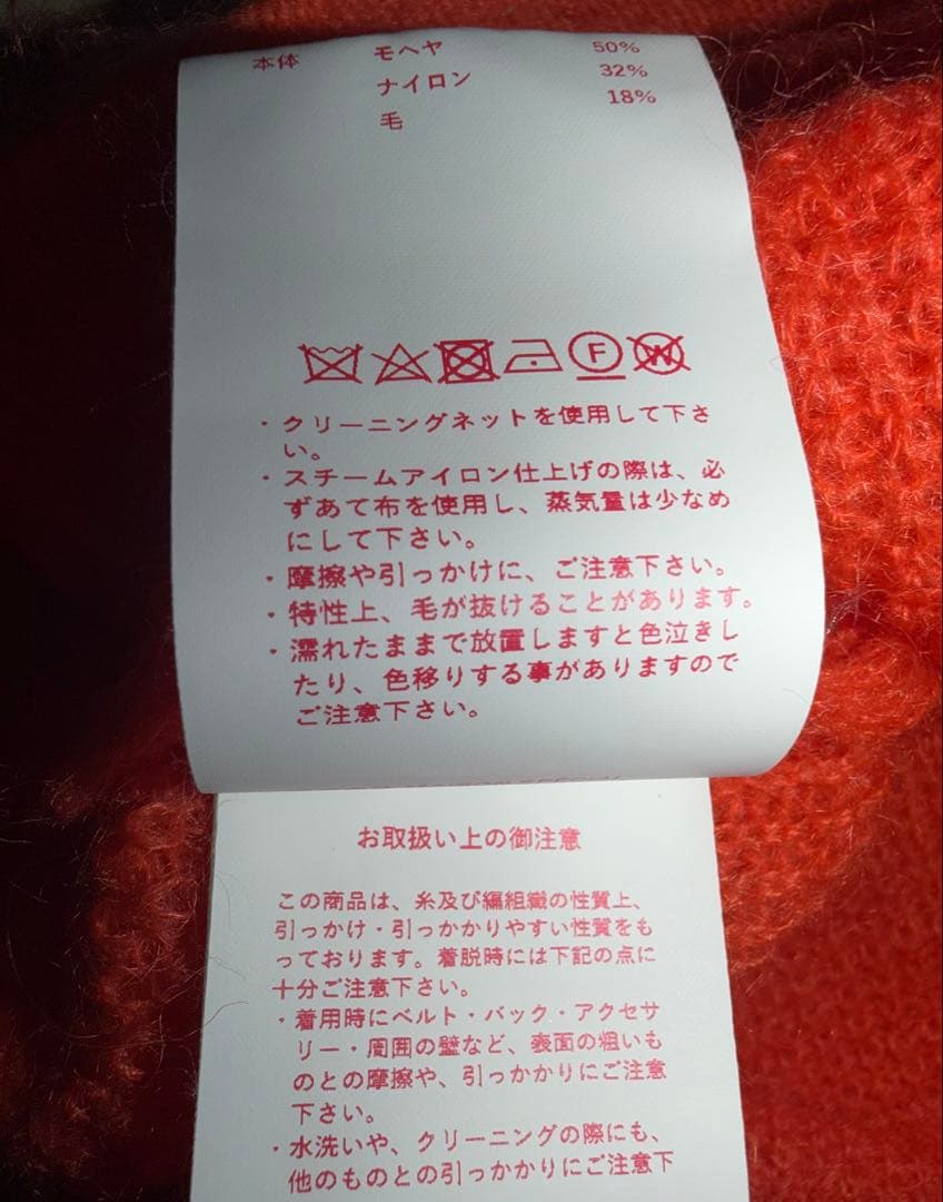 MAISON SPECIAL IGEA SUPER KIDヘアリーモヘヤニット