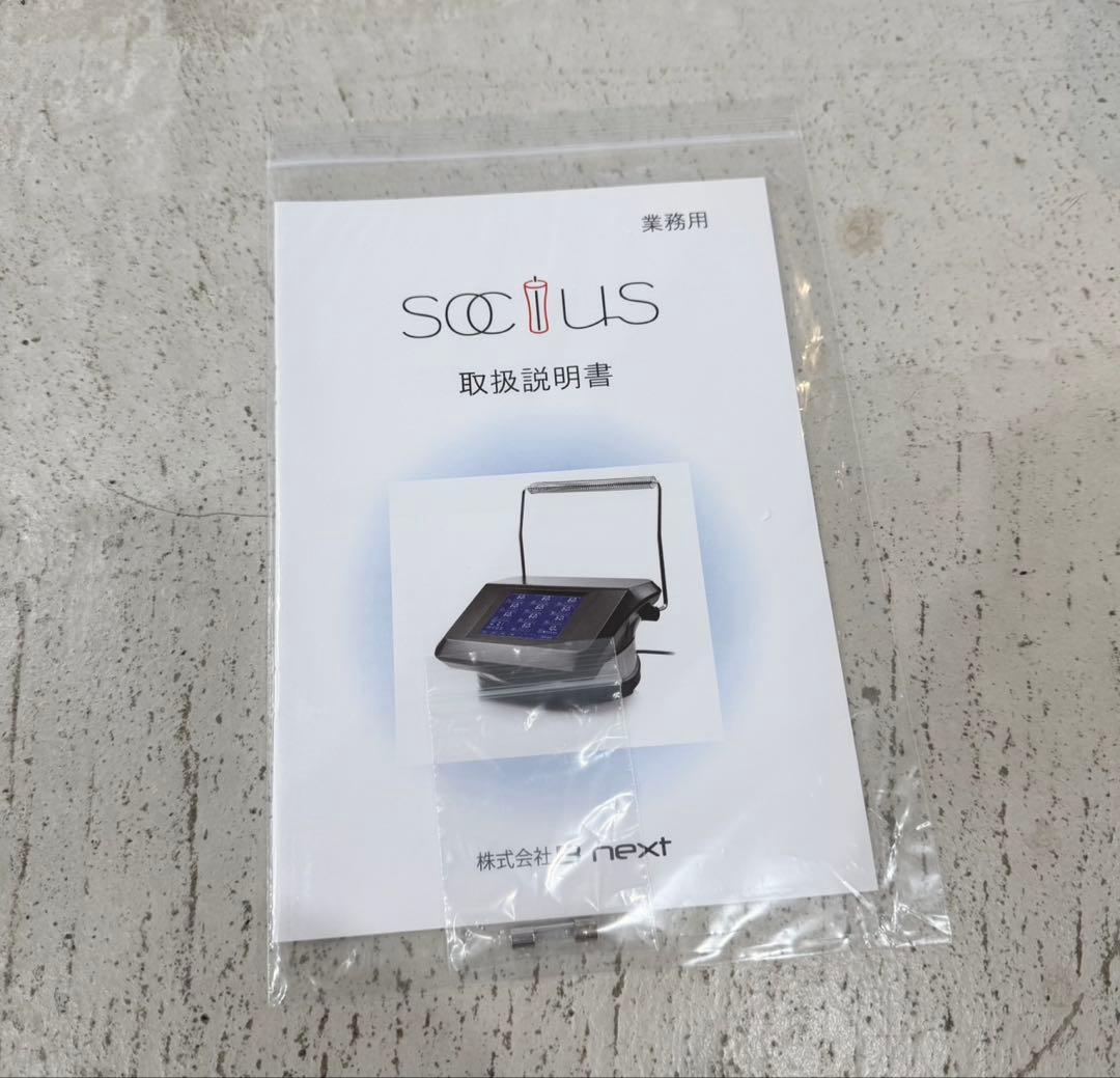 【美品】socius (ソキウス)デジタルパーマ機