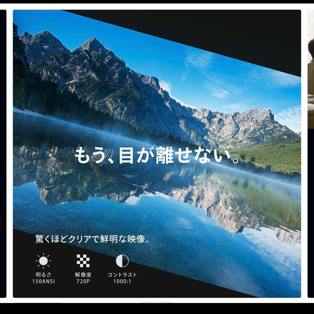 新品未開封　FUNLOGY プロジェクター 150ANSI