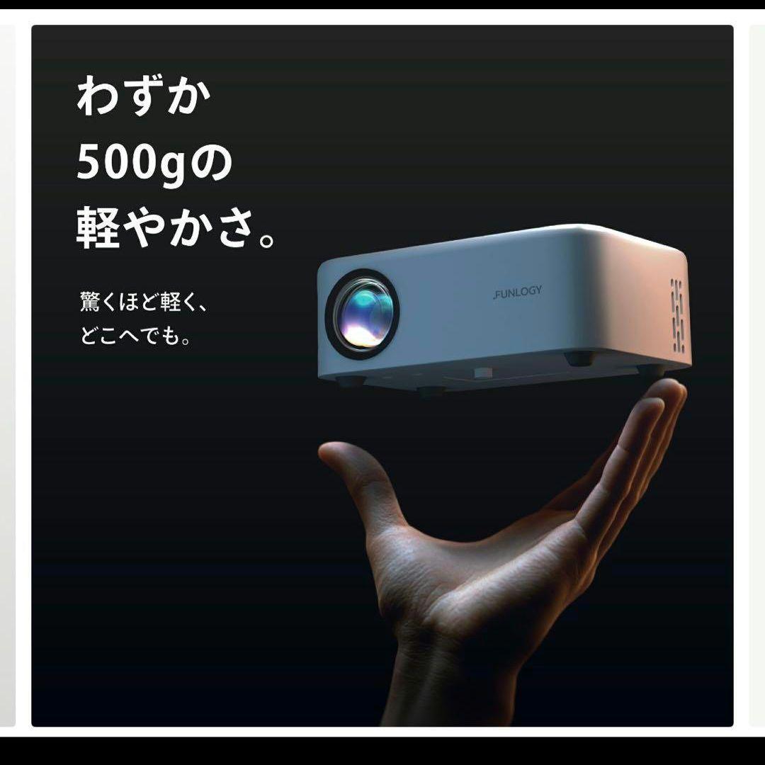 新品未開封　FUNLOGY プロジェクター 150ANSI