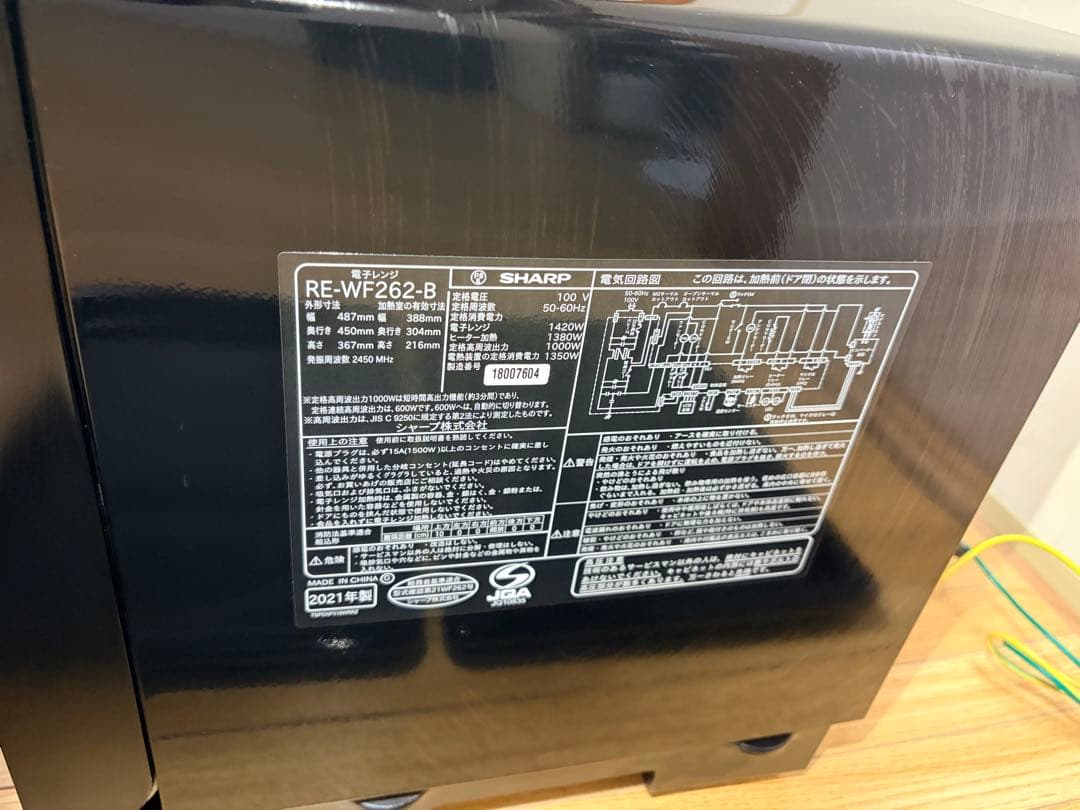 シャープ PLAINLY RE-WF262 21年製 過熱水蒸気 動作確認済