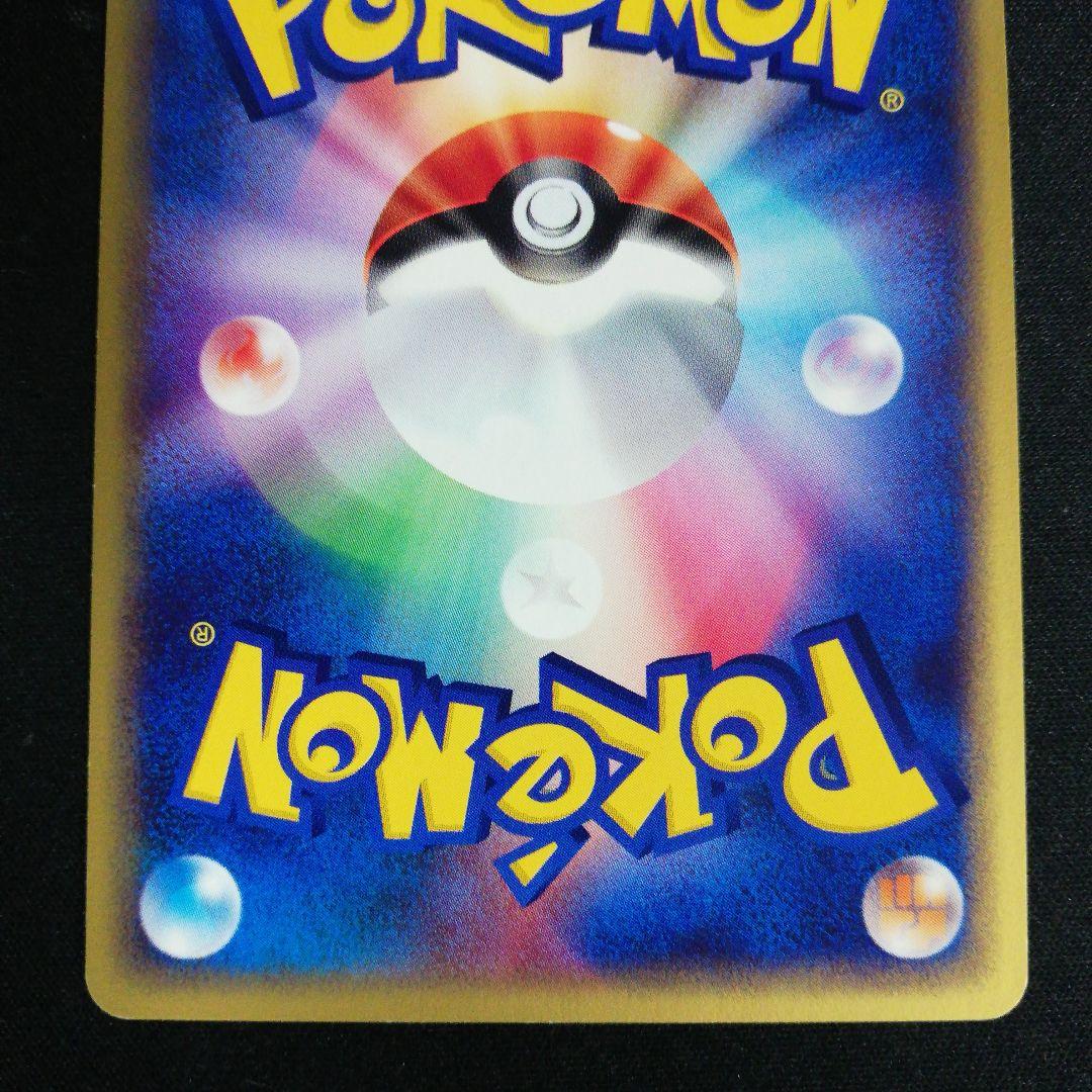 メルカリ便 ミュウツー PROMO P - eプロモカード 046/P