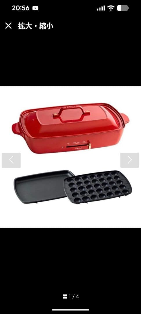 【美品】BRUNO ホットプレート グランデサイズ レッド