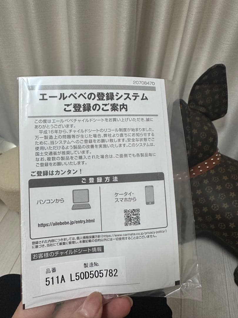 カーメイト エールベベチャイルドシート BFS11A オフホワイト