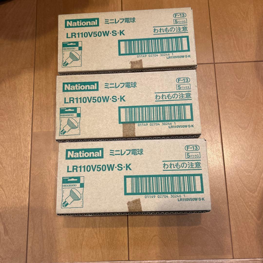 値下げ！National LR110V50W•S•K ミニレフ電球15個