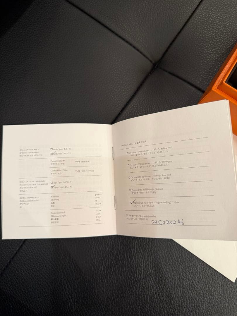 新品　GM15 エルメス　HERMES シェーヌダンクル　ブレスレット