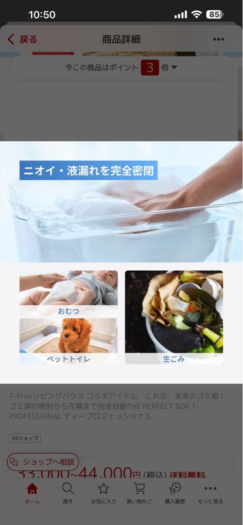 THE PERFECT BOX 完全自動ゴミ箱 30Ｌセンサー全自動 自動密封