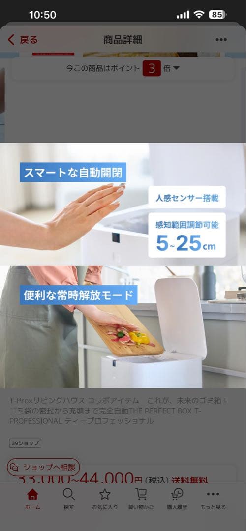 THE PERFECT BOX 完全自動ゴミ箱 30Ｌセンサー全自動 自動密封