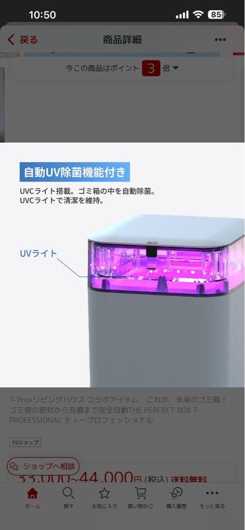 THE PERFECT BOX 完全自動ゴミ箱 30Ｌセンサー全自動 自動密封
