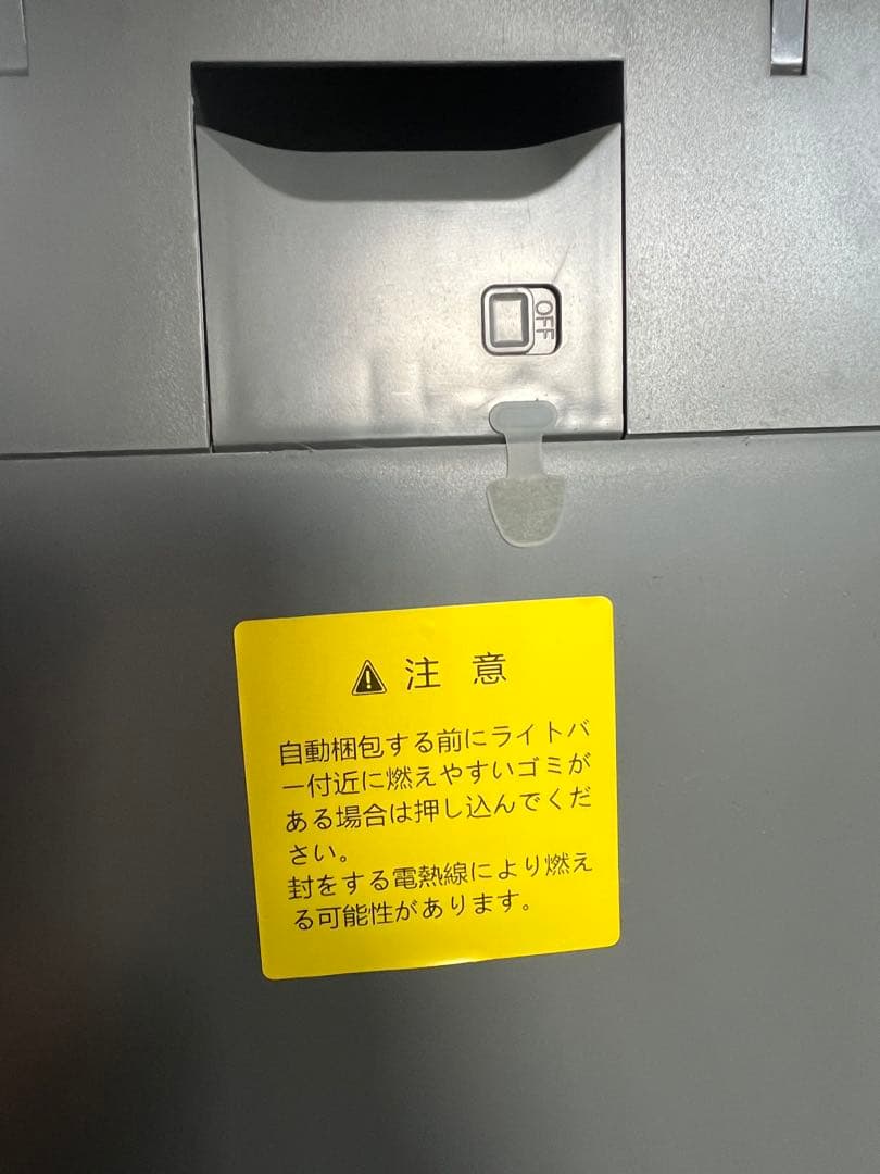 THE PERFECT BOX 完全自動ゴミ箱 30Ｌセンサー全自動 自動密封