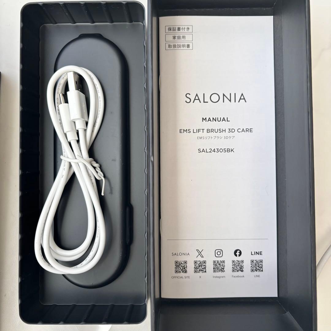 美品！サロニア美顔器EMS LIFT BRUSH 3D CARE 電気ブラシ