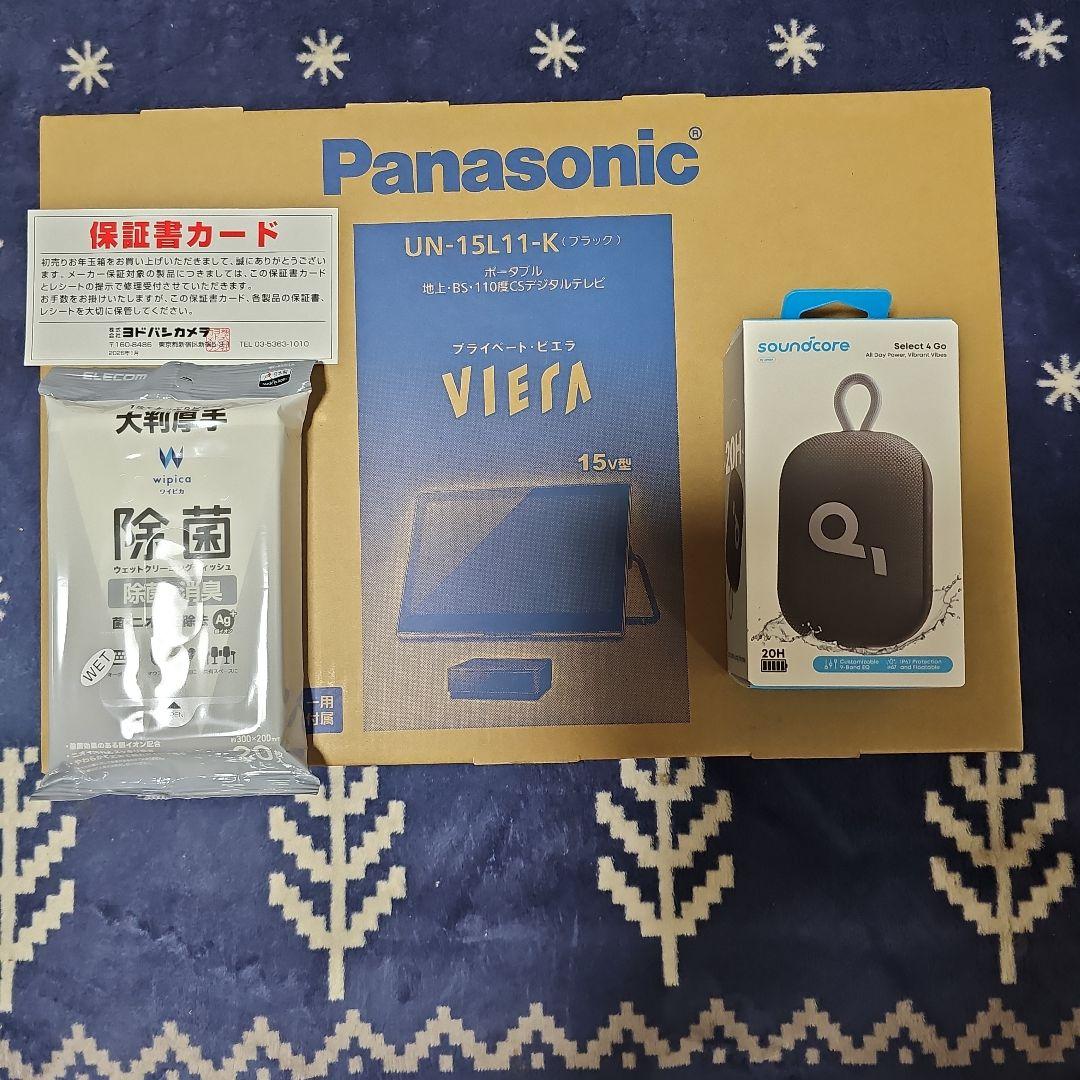 ヨドバシカメラ　2026 夢のお年玉箱　お風呂テレビの夢　un-15l