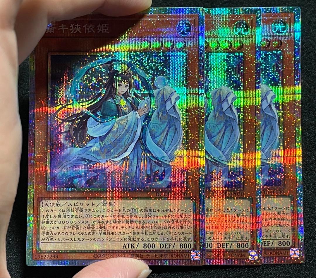 3枚　斎キ狭依姫　プリズマ　プリシク　日版　ヨリヒメ　エクソシスター