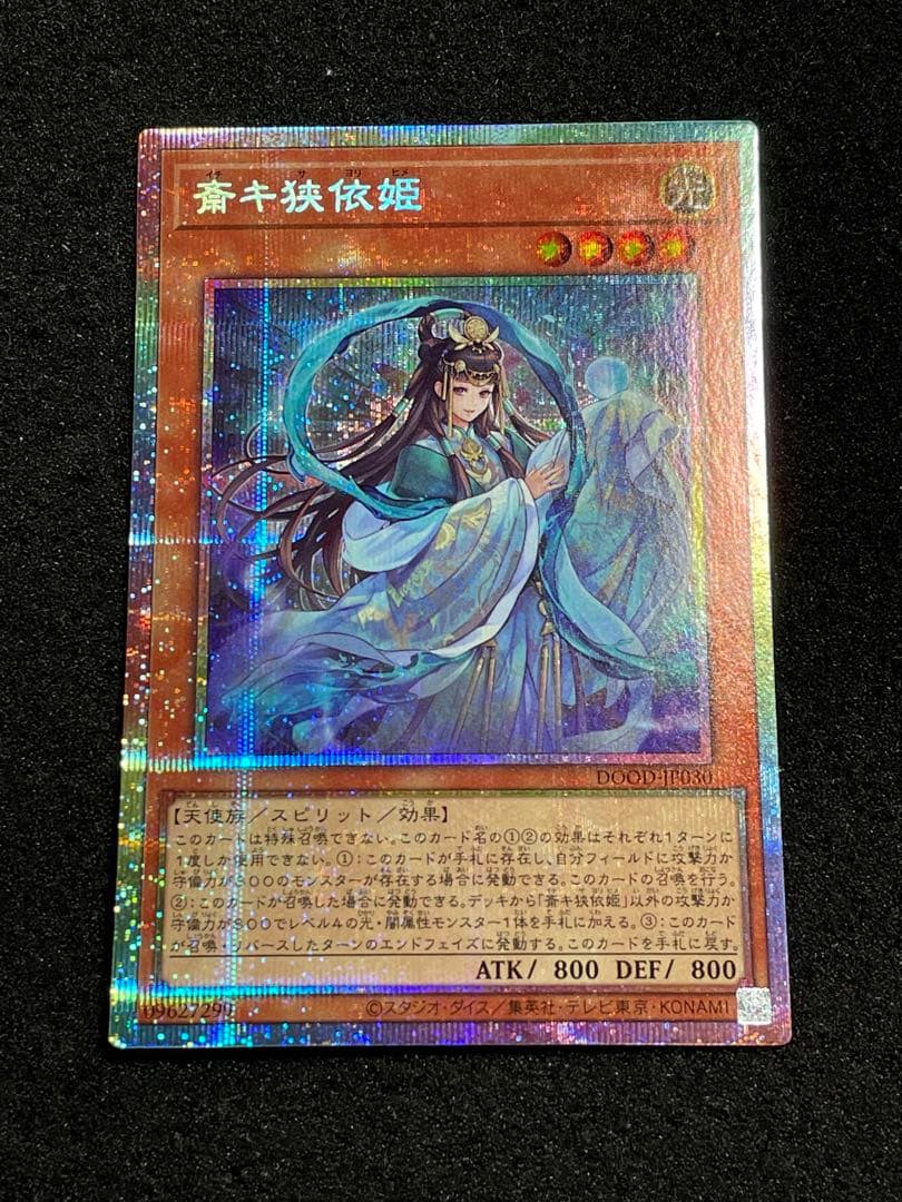 3枚　斎キ狭依姫　プリズマ　プリシク　日版　ヨリヒメ　エクソシスター