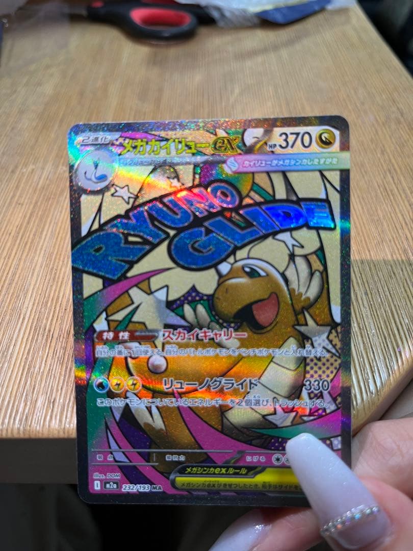 サ*シ様 ポケモンカードセット maセット　エラーカード1枚有　メガドリーム　魂