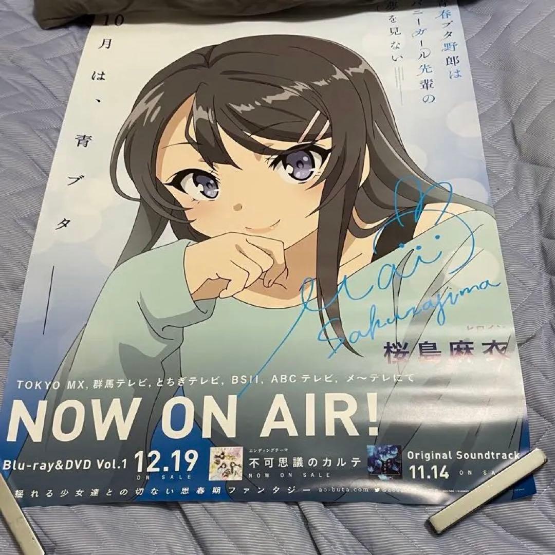 非売品 青春ブタ野郎はバニーガール先輩の夢を見ない 桜島麻衣 B2 ポスター