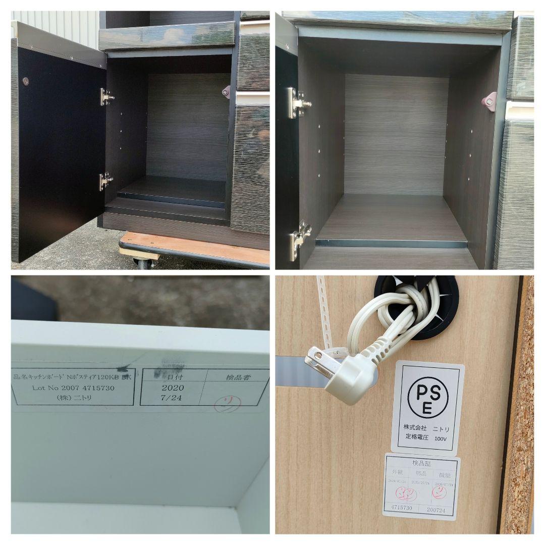 そば62 NITORIキッチンボード Nポスティア120KB BKニトリ