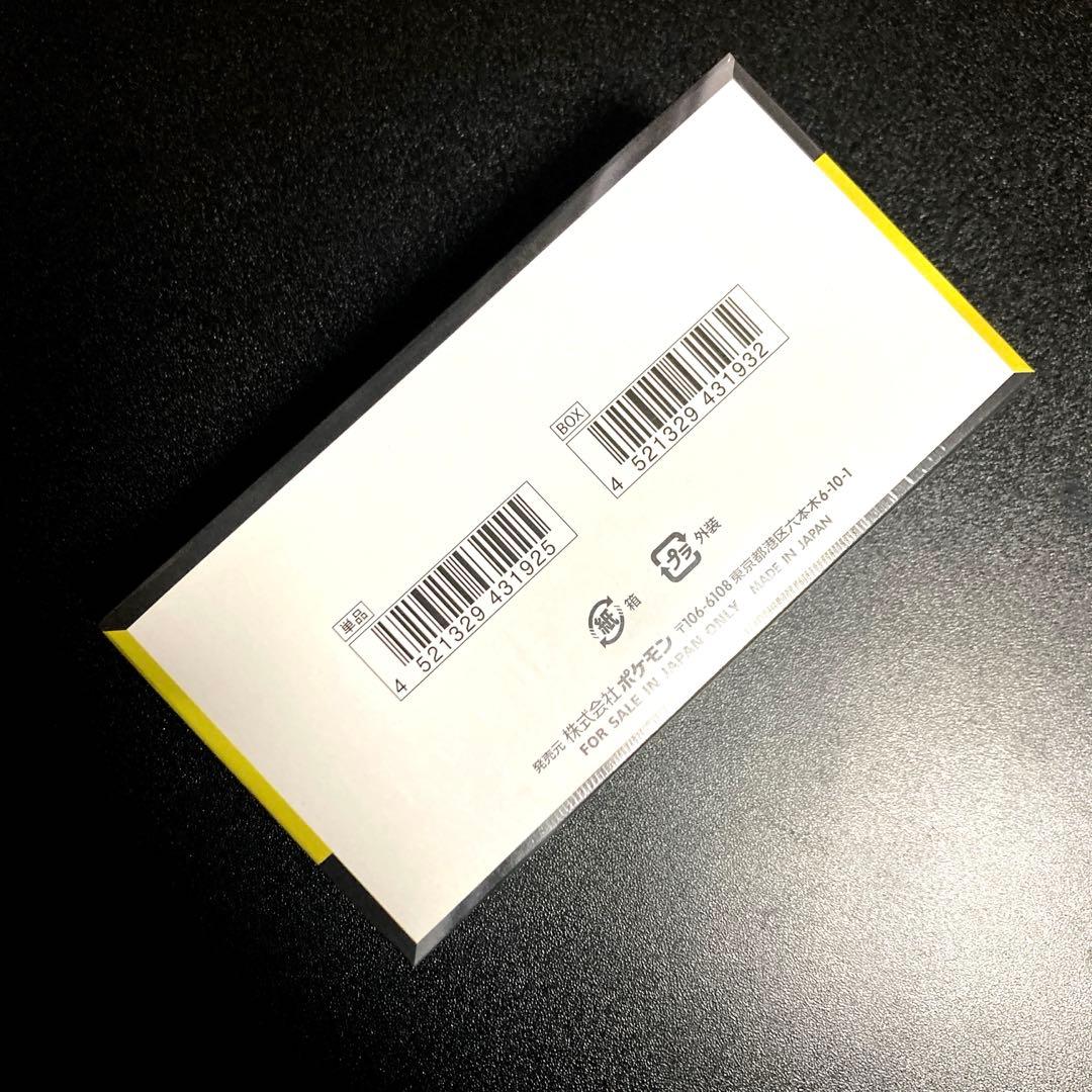 【シュリンク付き未開封ボックス】ハイクラスパック MEGAドリームex