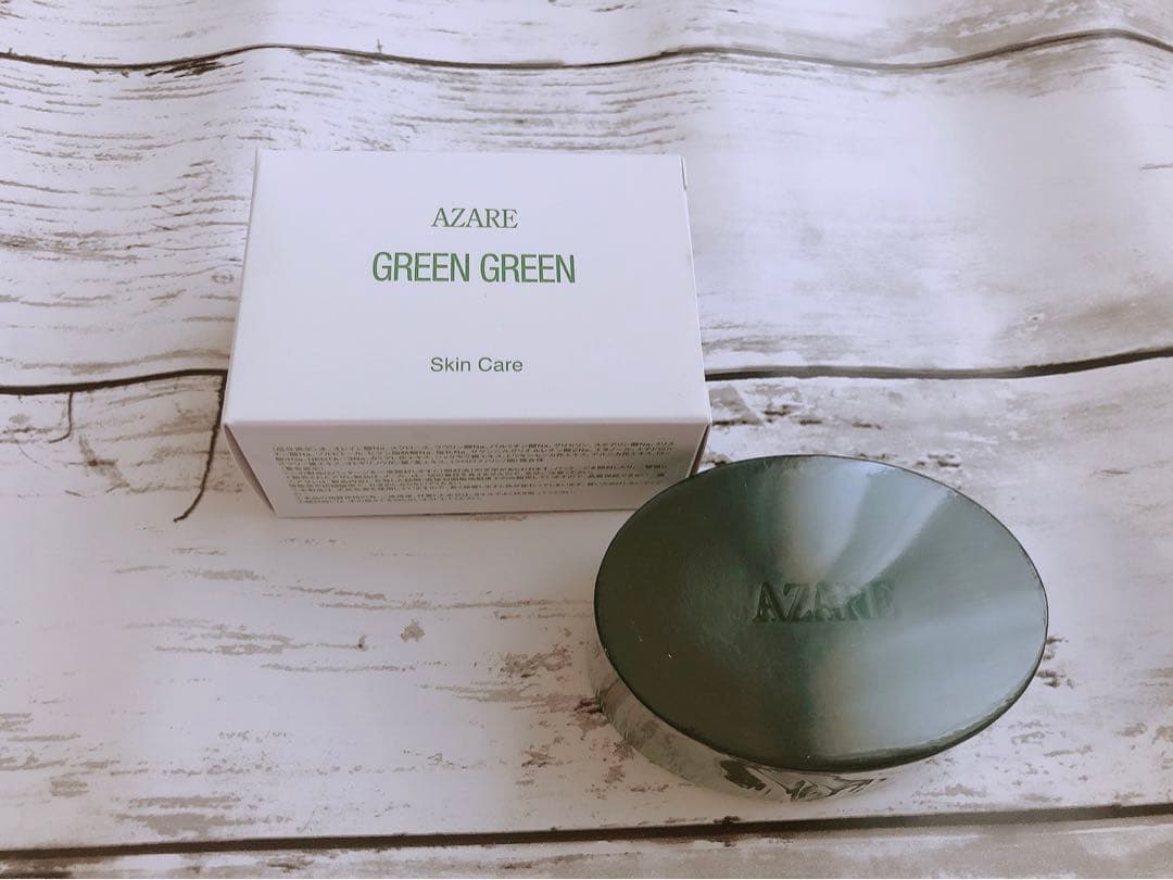 アザレ化粧品 グリーングリーン3個セット