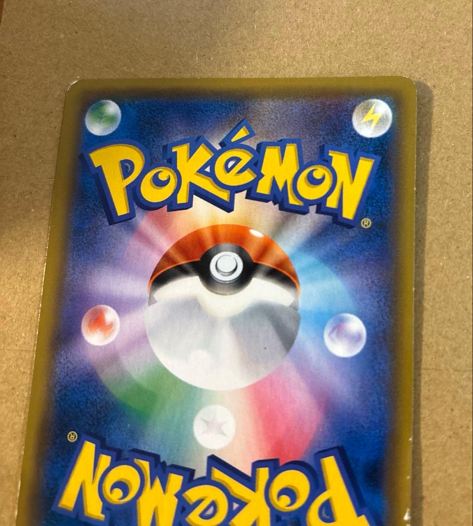 お茶会ごっこ　ピカチュウ　傷あり