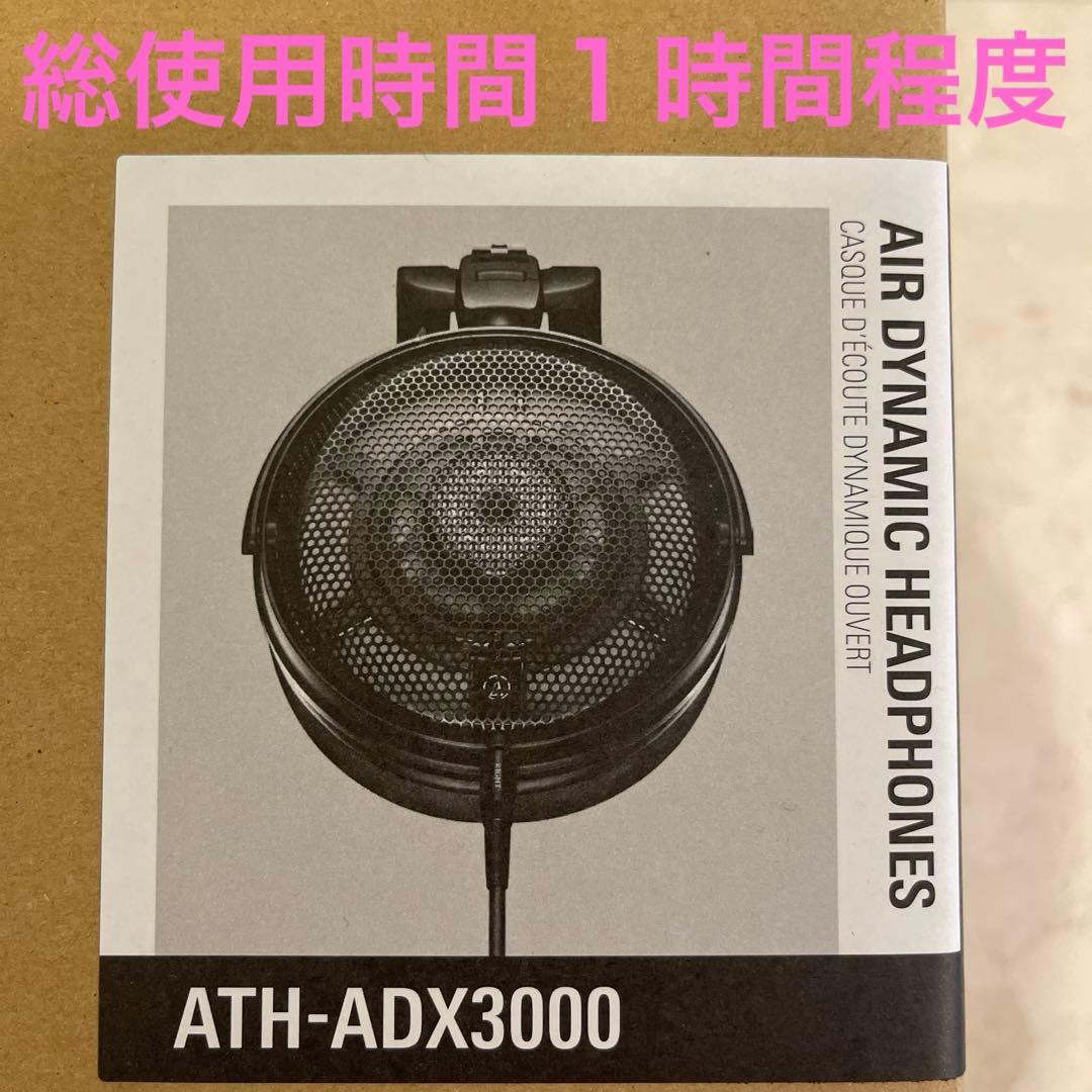 audio-technica ATH-ADX3000 オーディオテクニカ