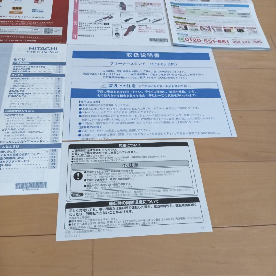 日立ラクかるパワーブーストサイクロン　　PV-BHL3000J　2022年製