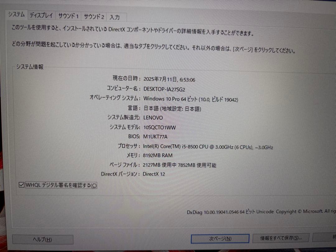 Lenovo ThinkCentre M720t デスクトップPC