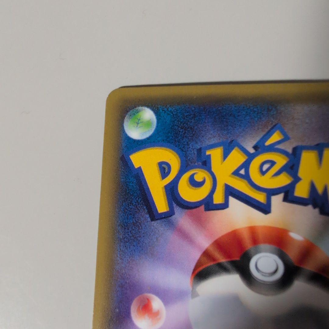 ク*ィ様 最安オークション ブースターEX ポケキュンコレクション 006/03