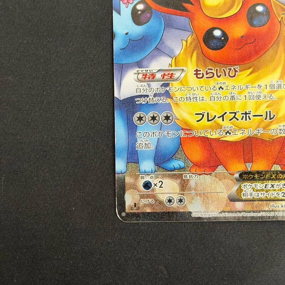 ポケモンカード ブースターex ポケキュン