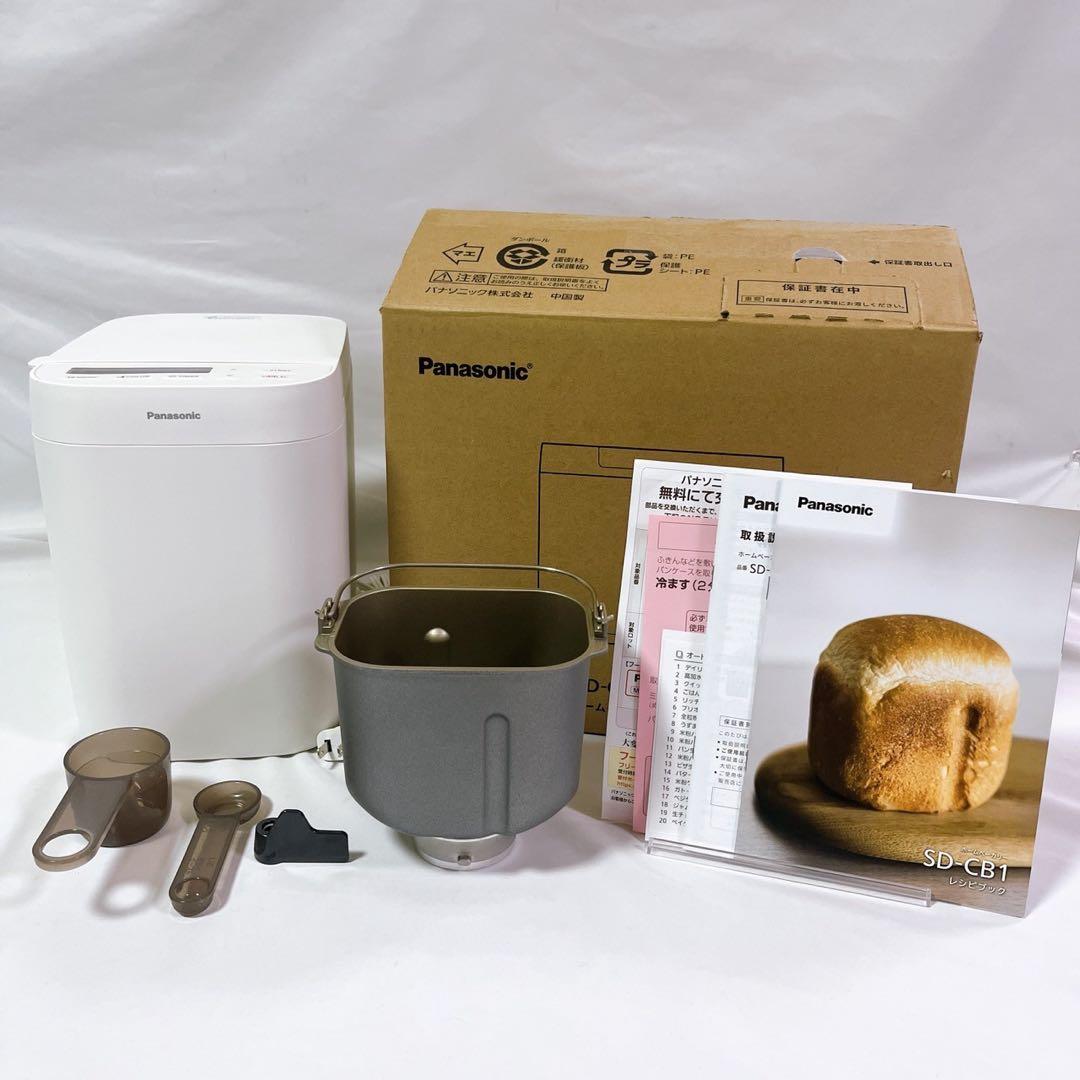 【極美品】パナソニック ホームベーカリー SD-CB1-W 2024年製