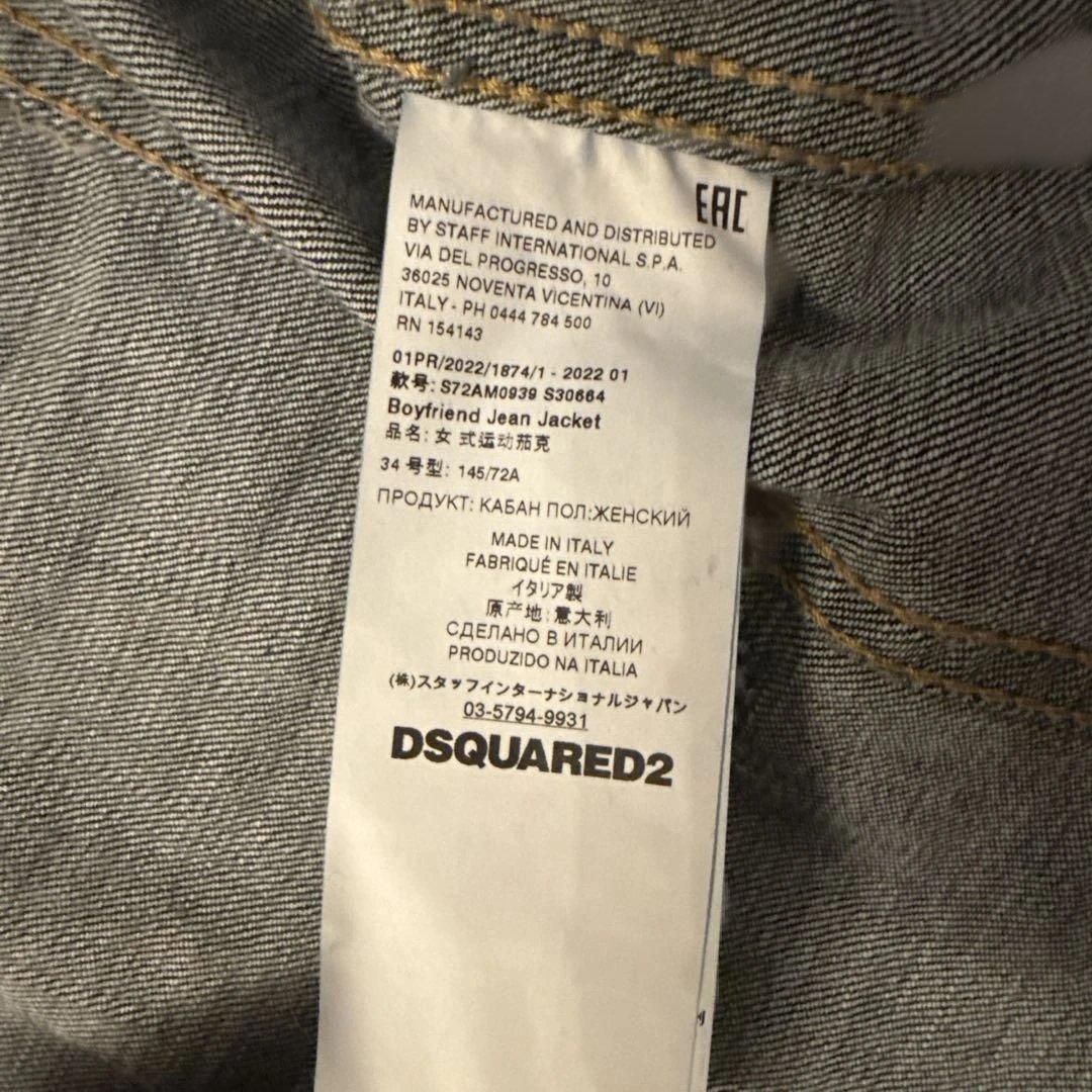 Dsquared2 ダークブルー デニムジャケット 34