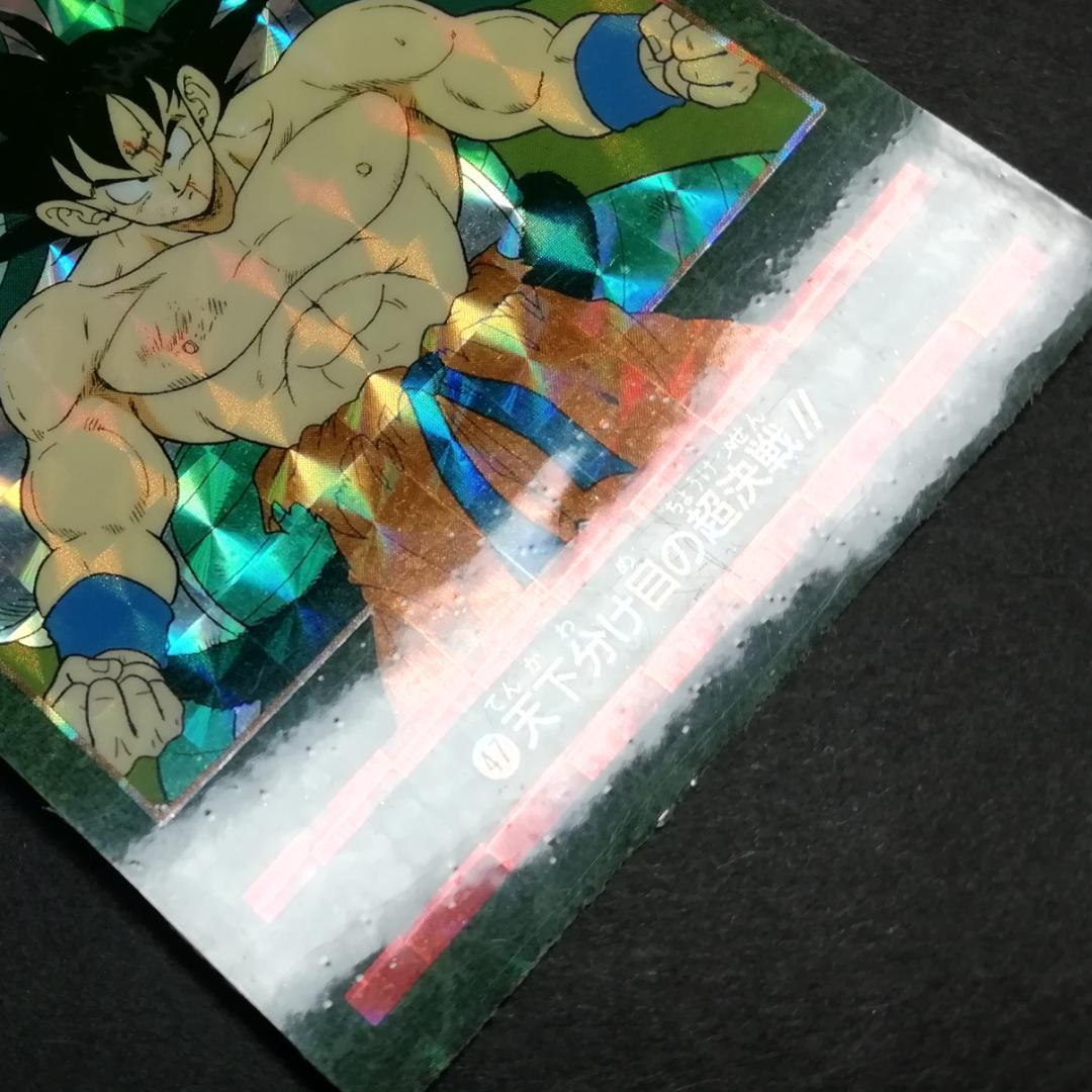 No.47 ドラゴンボール ビジュアルアドベンチャー カードダス 鳥山明 希少
