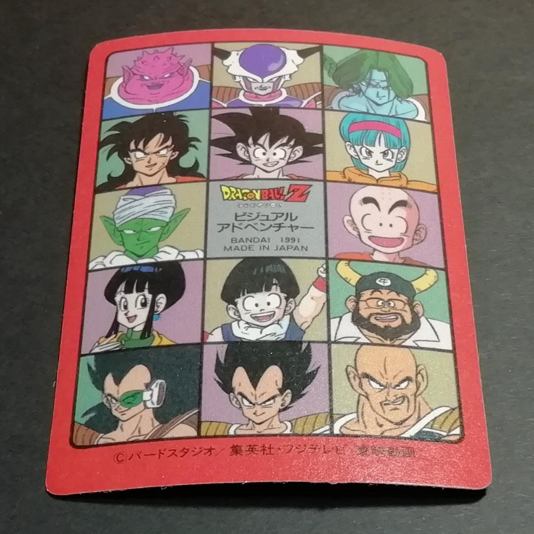 No.47 ドラゴンボール ビジュアルアドベンチャー カードダス 鳥山明 希少