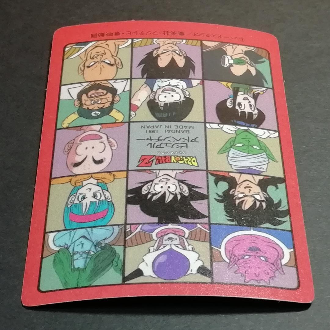 No.47 ドラゴンボール ビジュアルアドベンチャー カードダス 鳥山明 希少