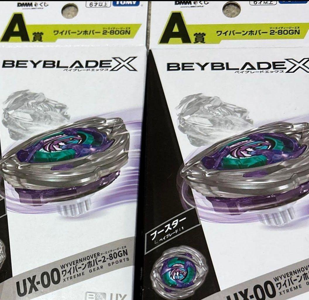 【新品・未開封】DMMくじA賞 ワイバーンホバー2−80GN 2個セット