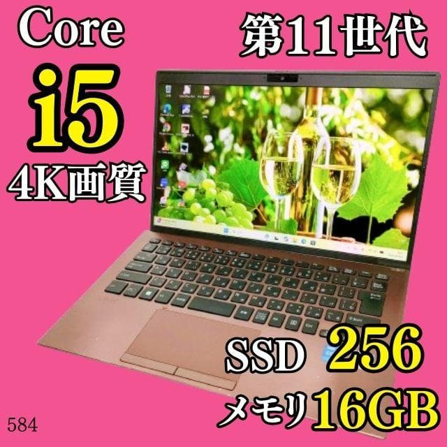 第11世代i5✨️4K/16GB/SSD/オフィス付きノートパソコン/バイオ