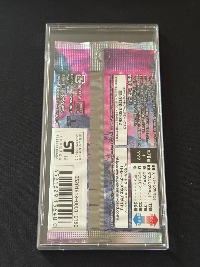 ポケモンカード めざめる超王 未開封 パック XY10