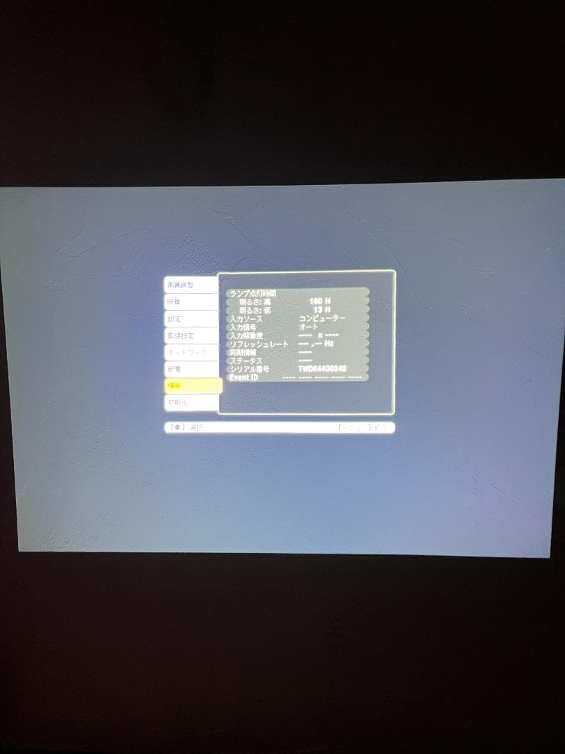 EPSON プロジェクター EH-TW410