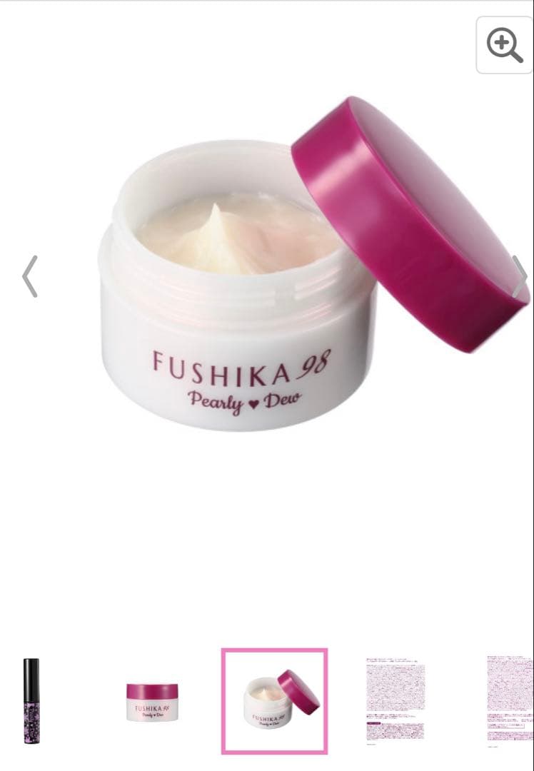 パーリーデュー ベイビーパウダートリートメンUVフェイス&ボディモイスチャー