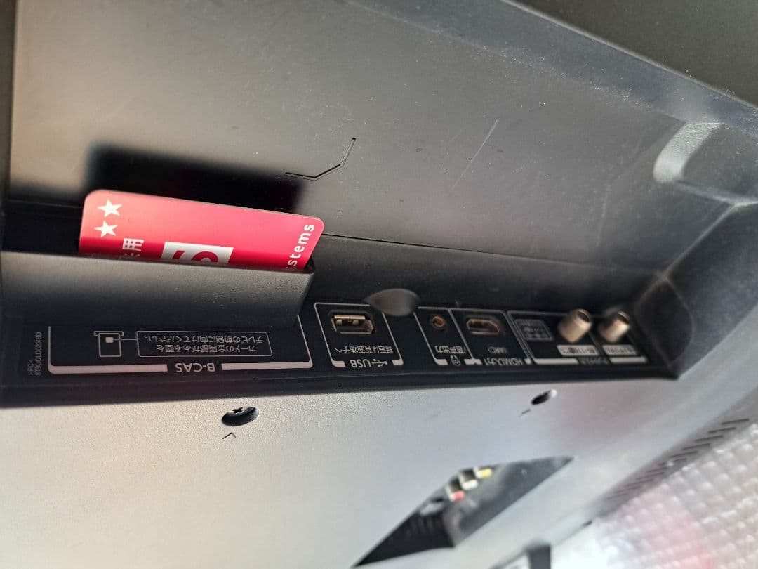 中古故障ジャンク品TOSHIBA 50M520X 液晶テレビ 50インチ