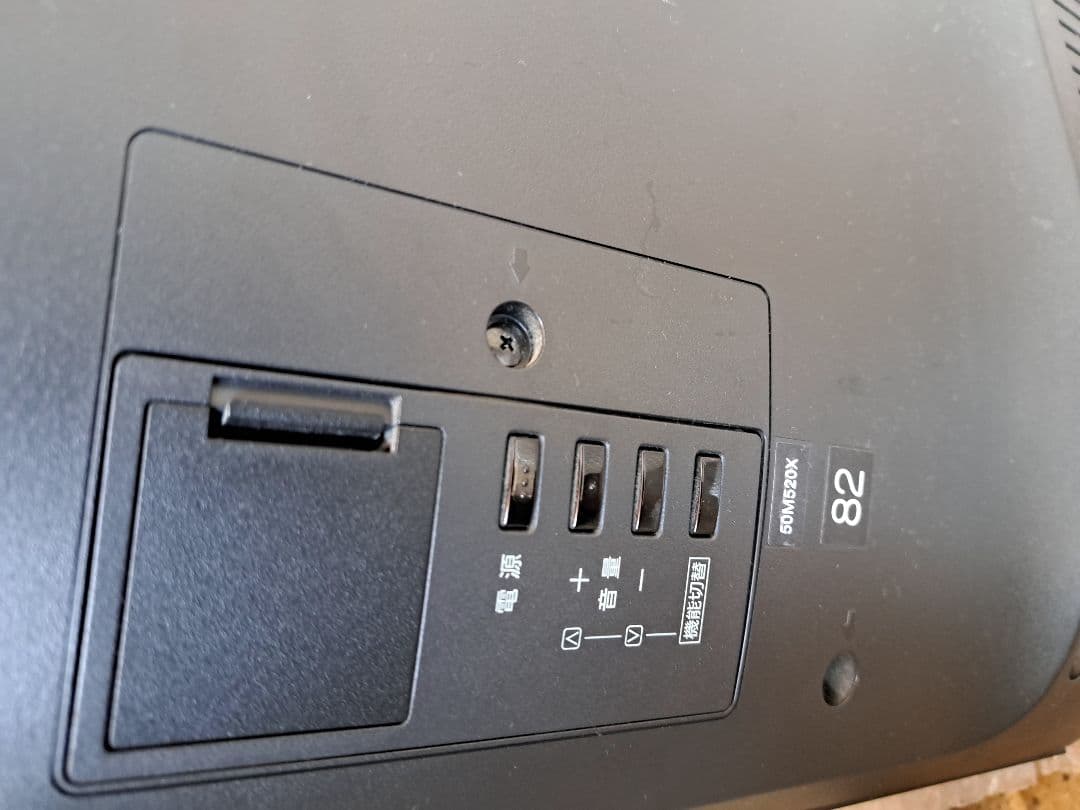 中古故障ジャンク品TOSHIBA 50M520X 液晶テレビ 50インチ