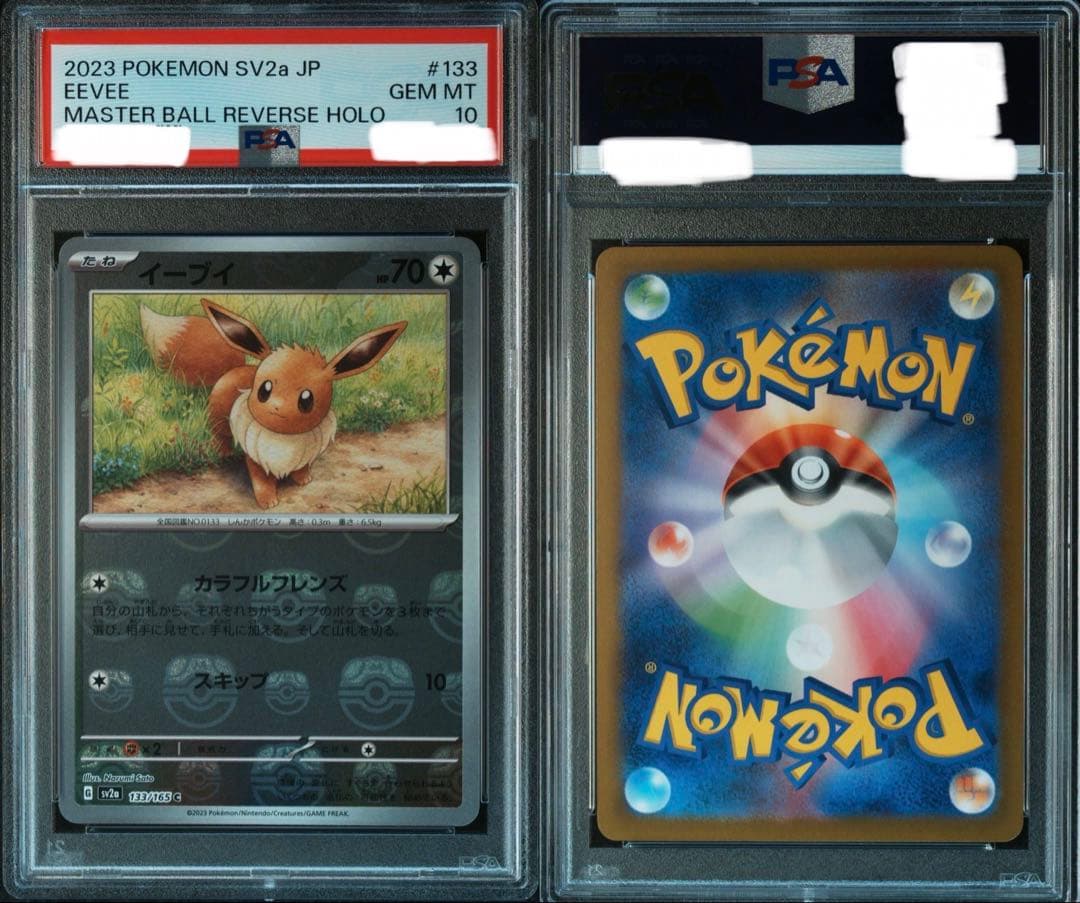 L*A様 PSA10 イーブイ マスターボールミラー[SV2a 133/165]