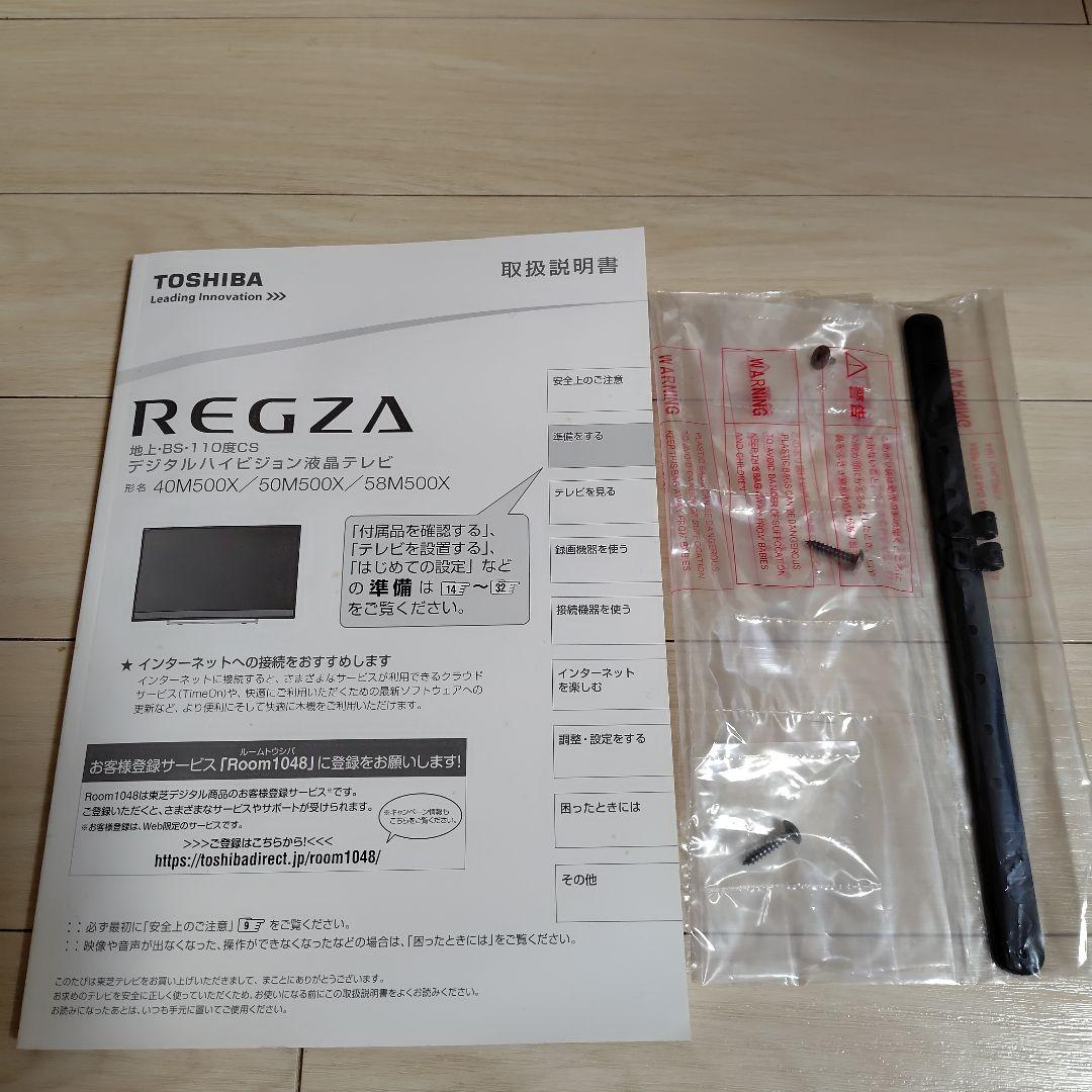 オ*ジ様 TOSHIBA 40M500X 40インチ液晶テレビ