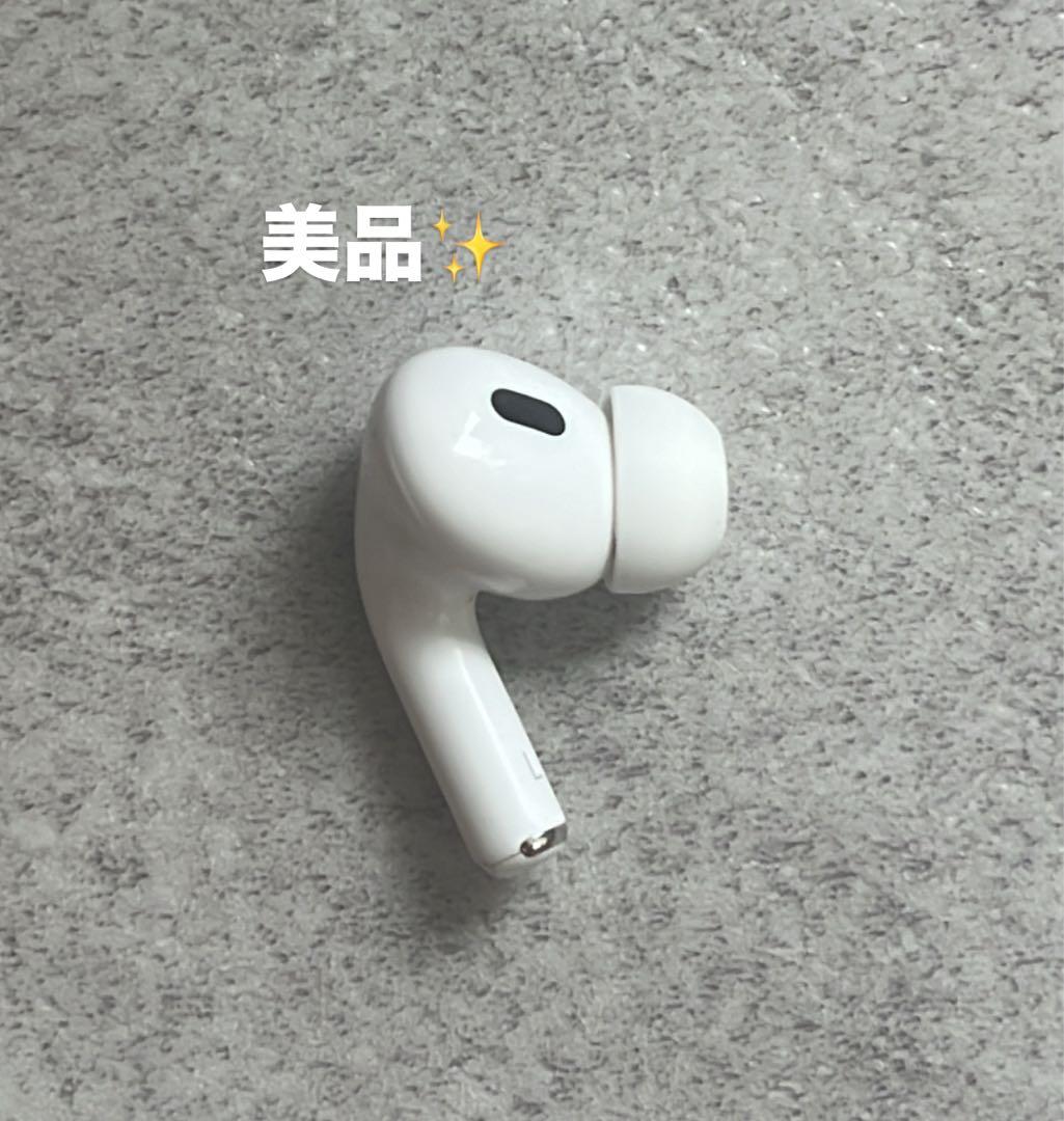AirPods Pro第2世代　片耳　L　左耳のみ　イヤホン　A3048