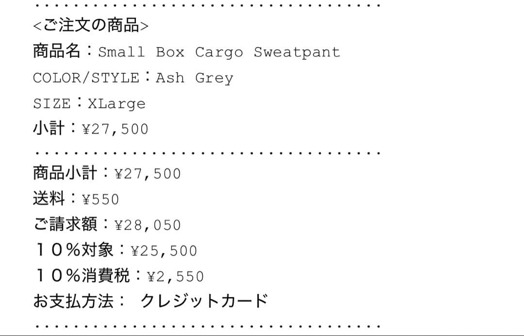 パンツ 25FW Supreme Small Box Cargo Sweatpant