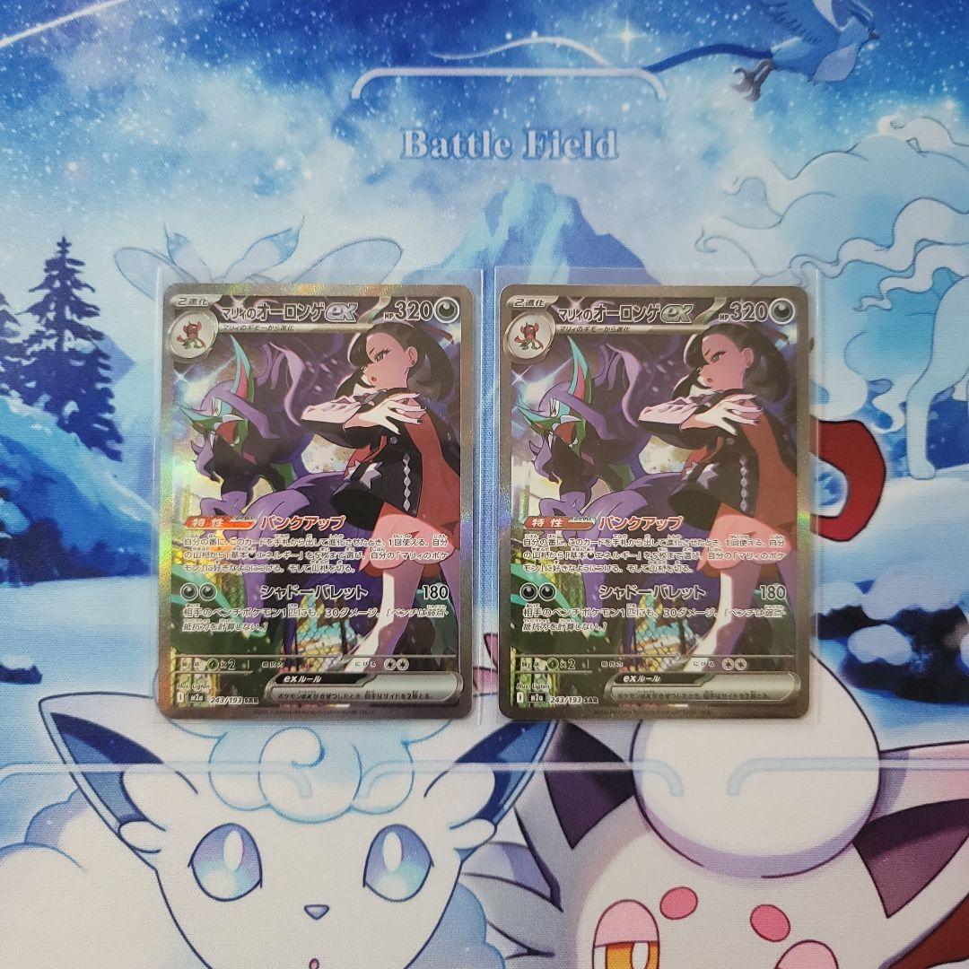 MEGA ドリームex　マリィのオーロンゲex