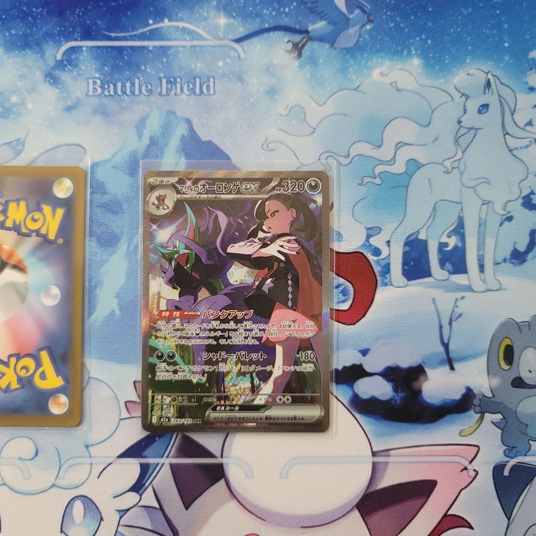 MEGA ドリームex　マリィのオーロンゲex