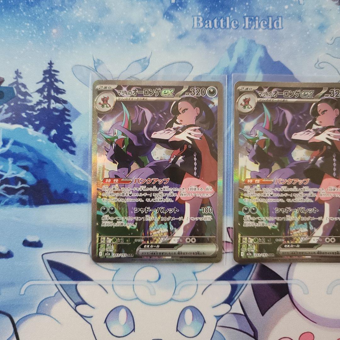 MEGA ドリームex　マリィのオーロンゲex