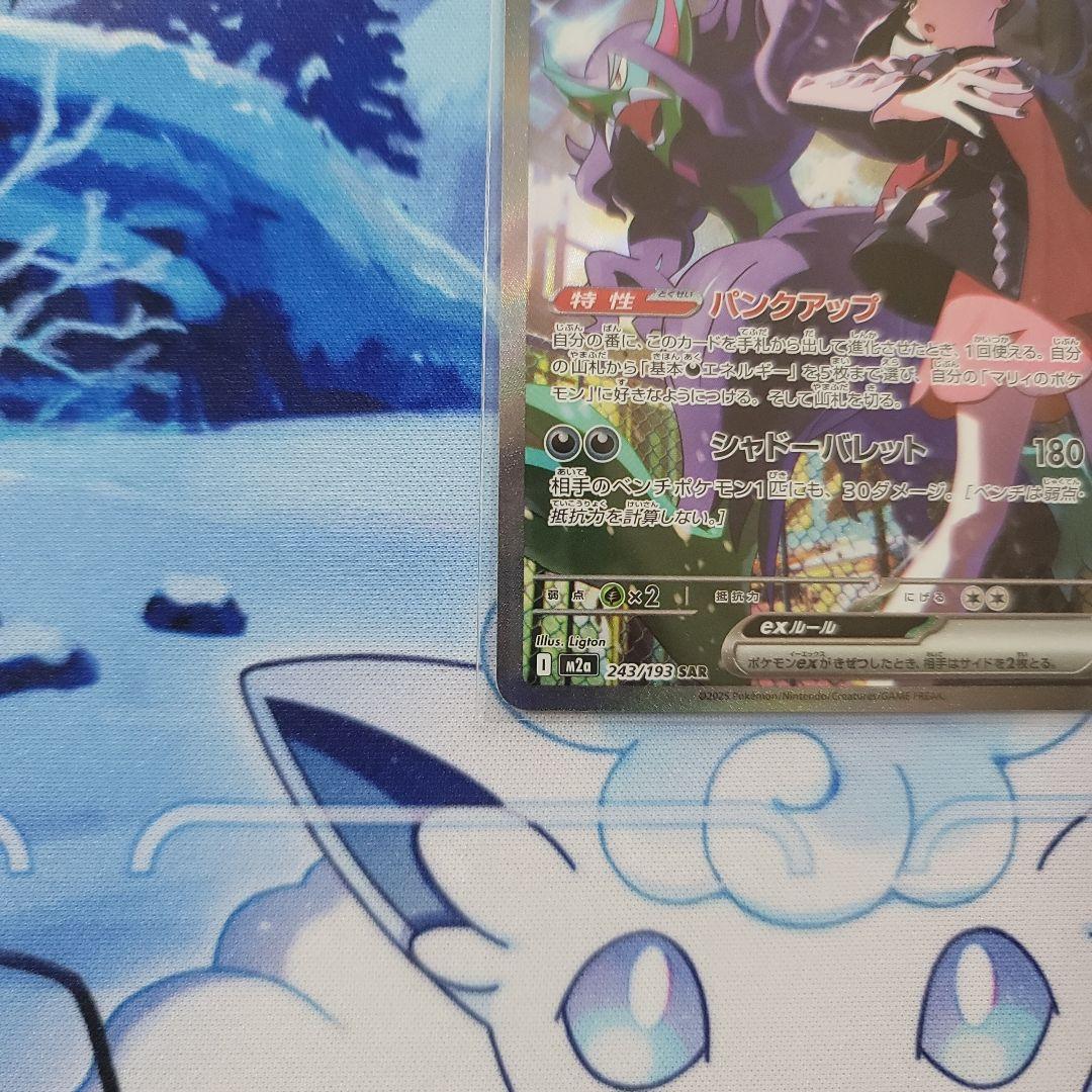 MEGA ドリームex　マリィのオーロンゲex