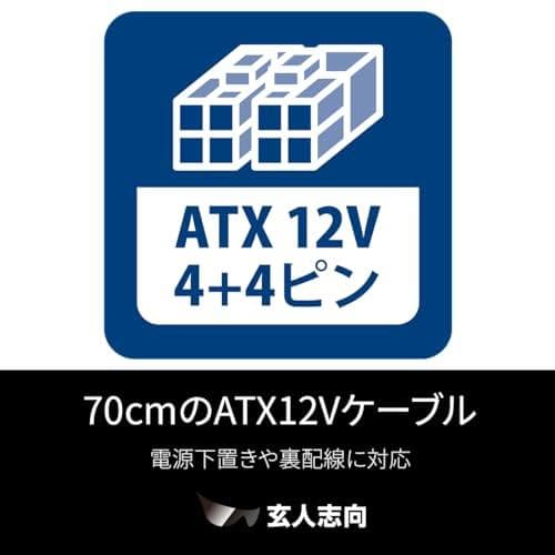 A玄人志向 電源ユニット 600W ATX 電源 80 PLUS スタンダード